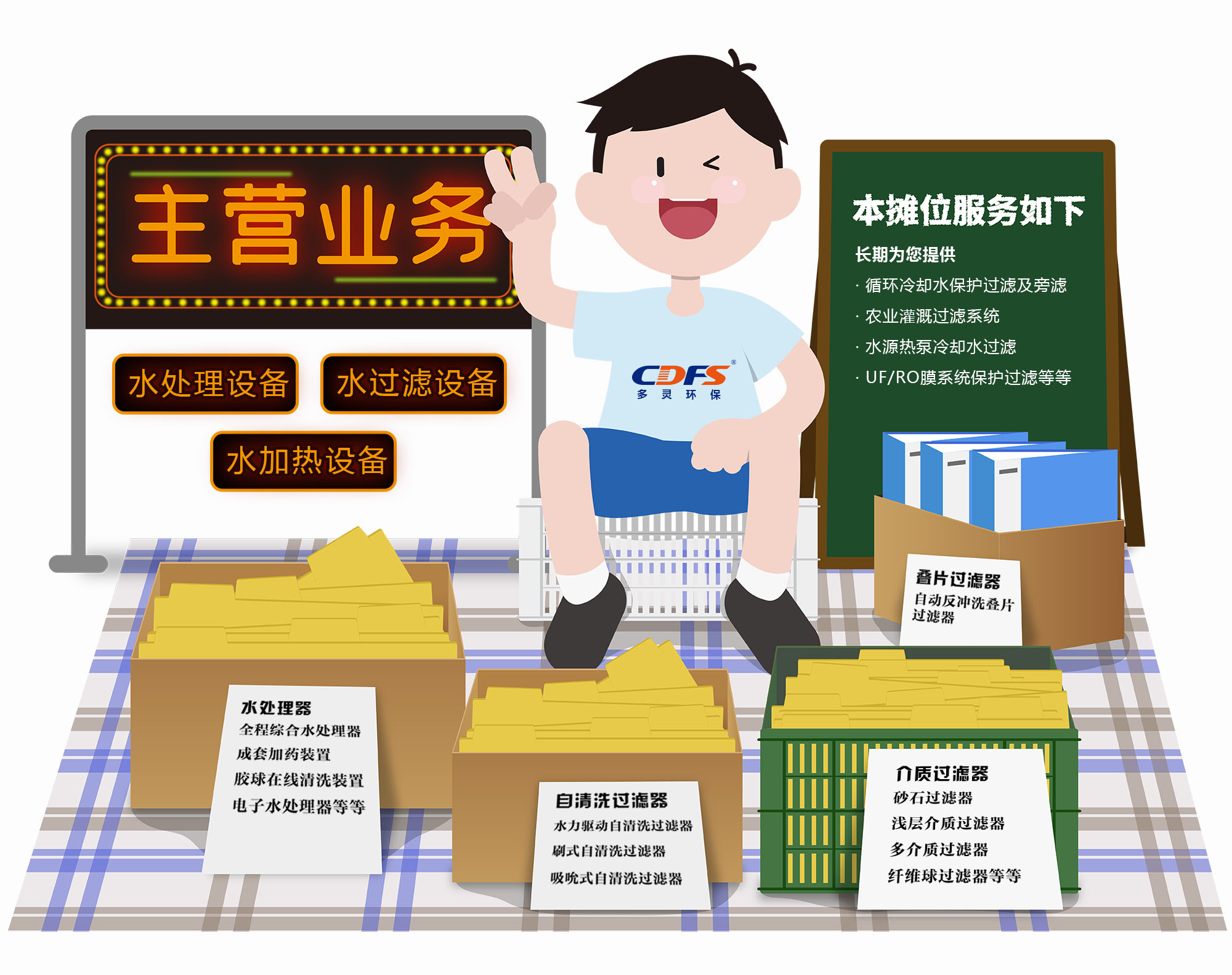 “地攤經(jīng)濟”來了，多靈喊你來“練攤”!