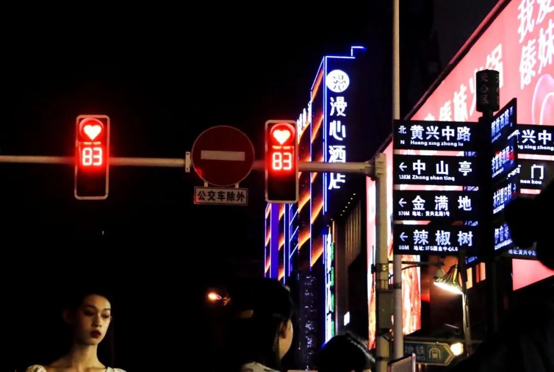 七夕長沙，愛心紅綠燈正在上演！