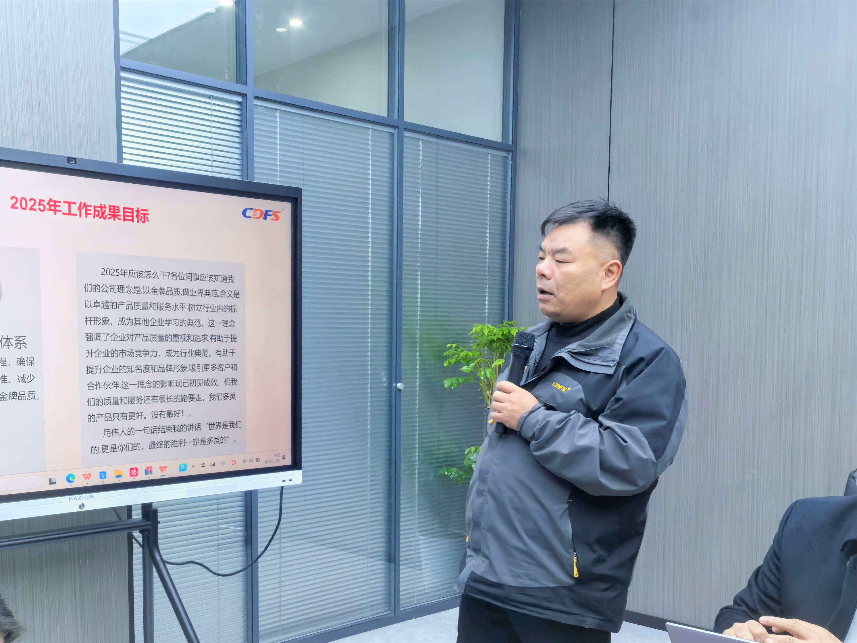 水處理設(shè)備多靈環(huán)保經(jīng)營會(huì)召開