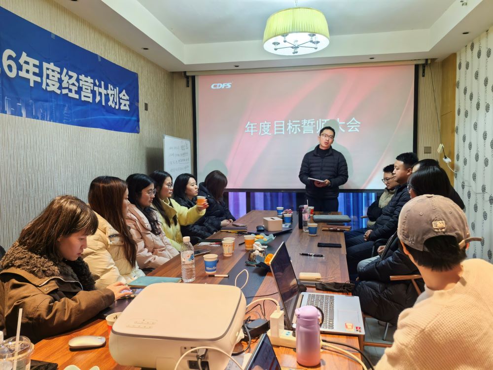 26年經營計劃會